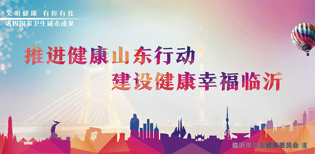 临沂市委第一巡察组巡察市卫生健康委党组工作动员会召开